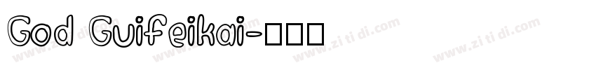 God Guifeikai字体转换